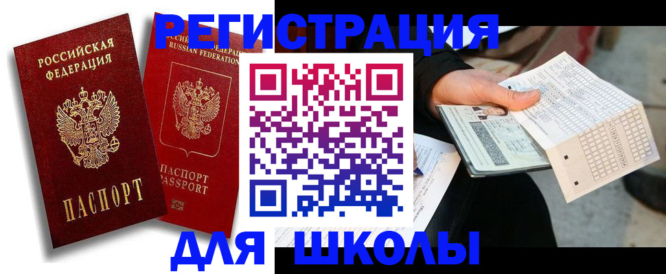 прописка поиск в Хабаровском крае