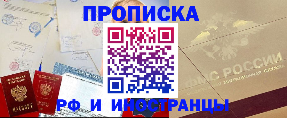 прописка для военкомата в Хабаровском крае